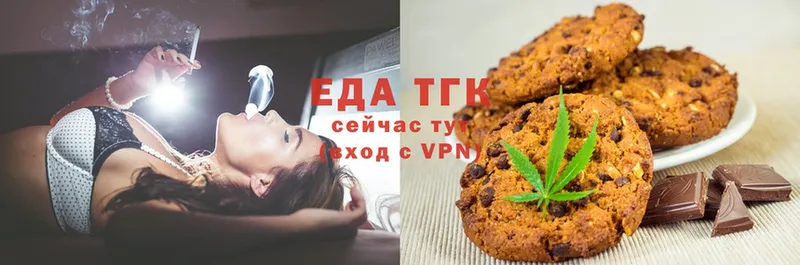 Еда ТГК конопля  Калининец 